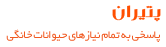 petIran logo